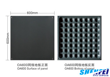 oa600網絡地板
